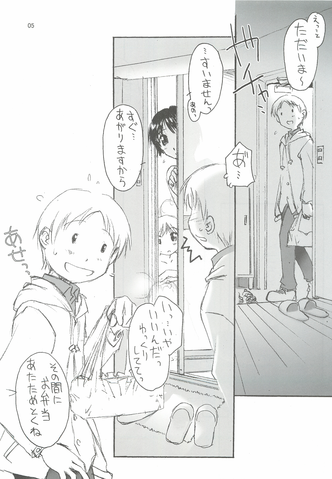 SexLAVE CASE.3 page 6 full