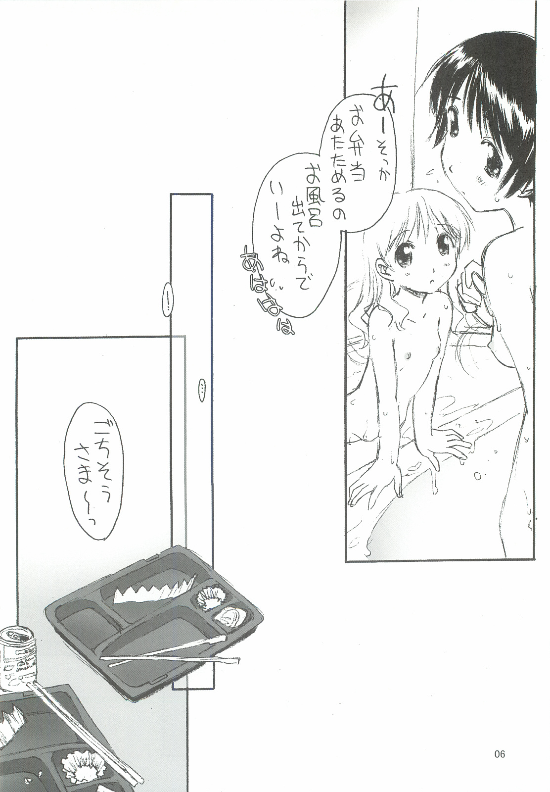 SexLAVE CASE.3 page 7 full