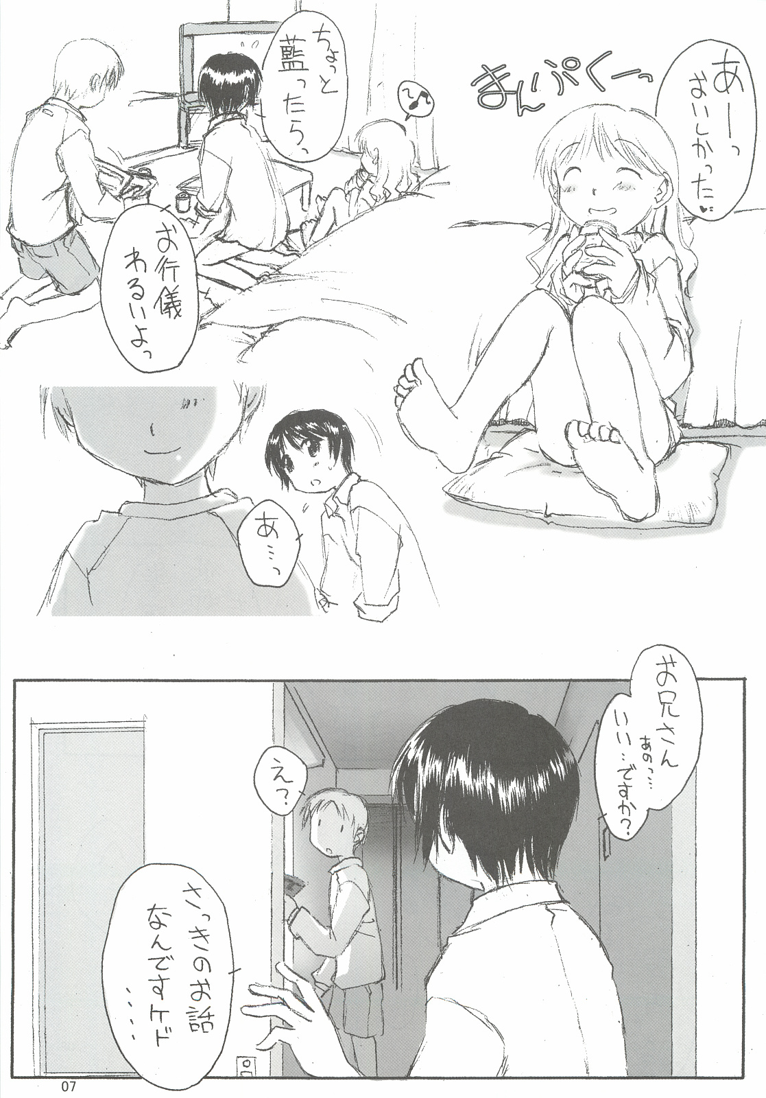 SexLAVE CASE.3 page 8 full