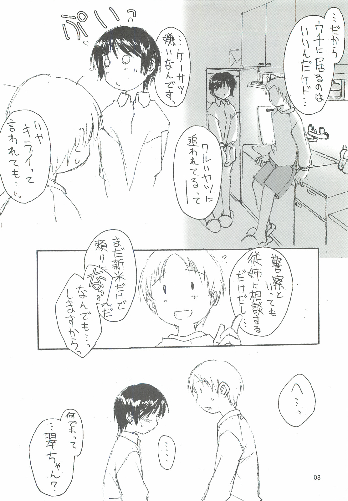 SexLAVE CASE.3 page 9 full