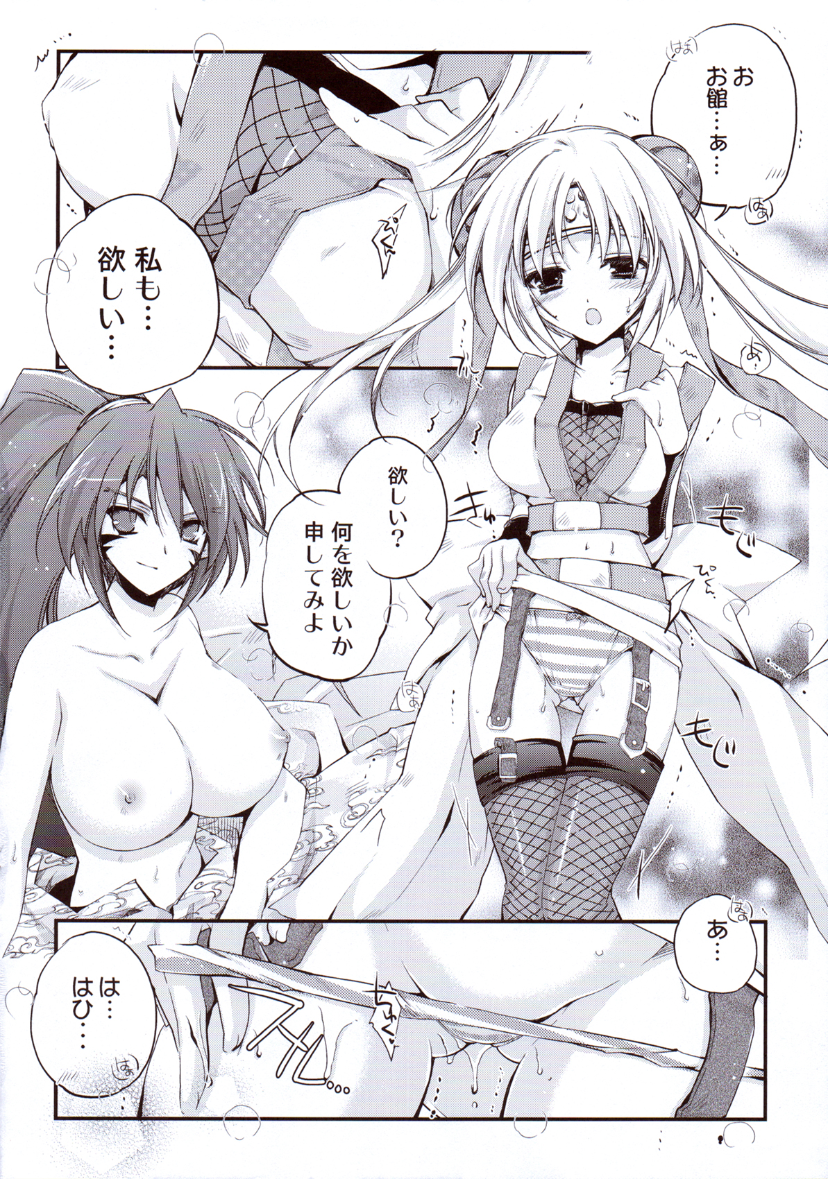 Wasuruya Omokage page 10 full