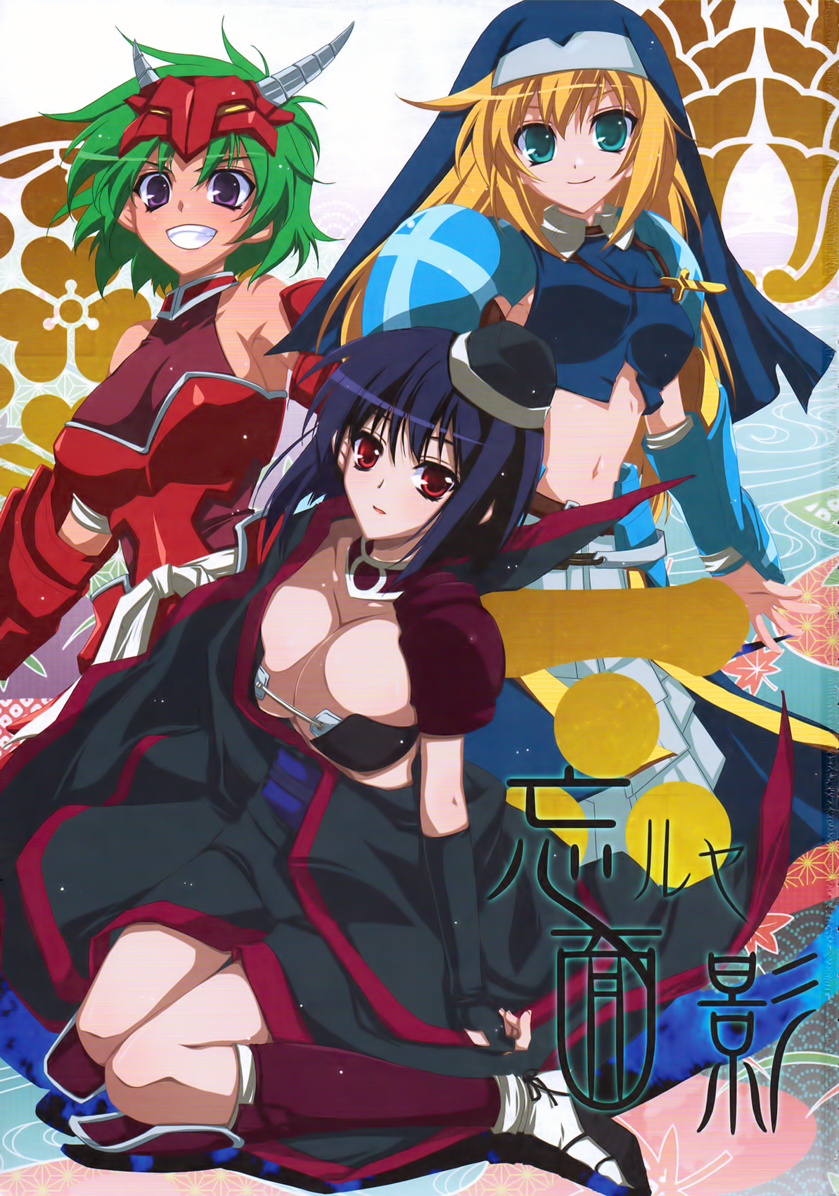 Wasuruya Omokage page 2 full