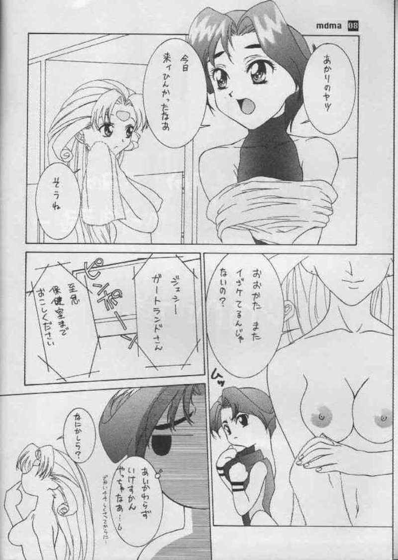 MDMA REEL. IX page 5 full