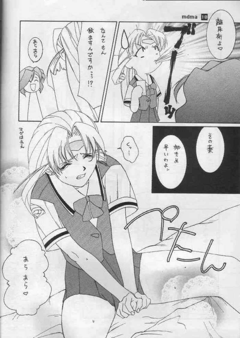 MDMA REEL. IX page 7 full