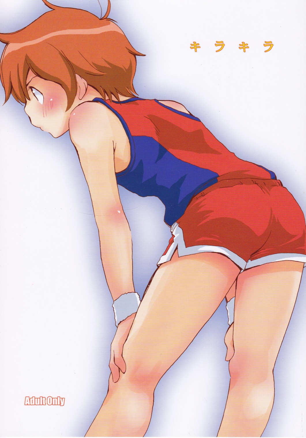 Kira Kira page 1 full