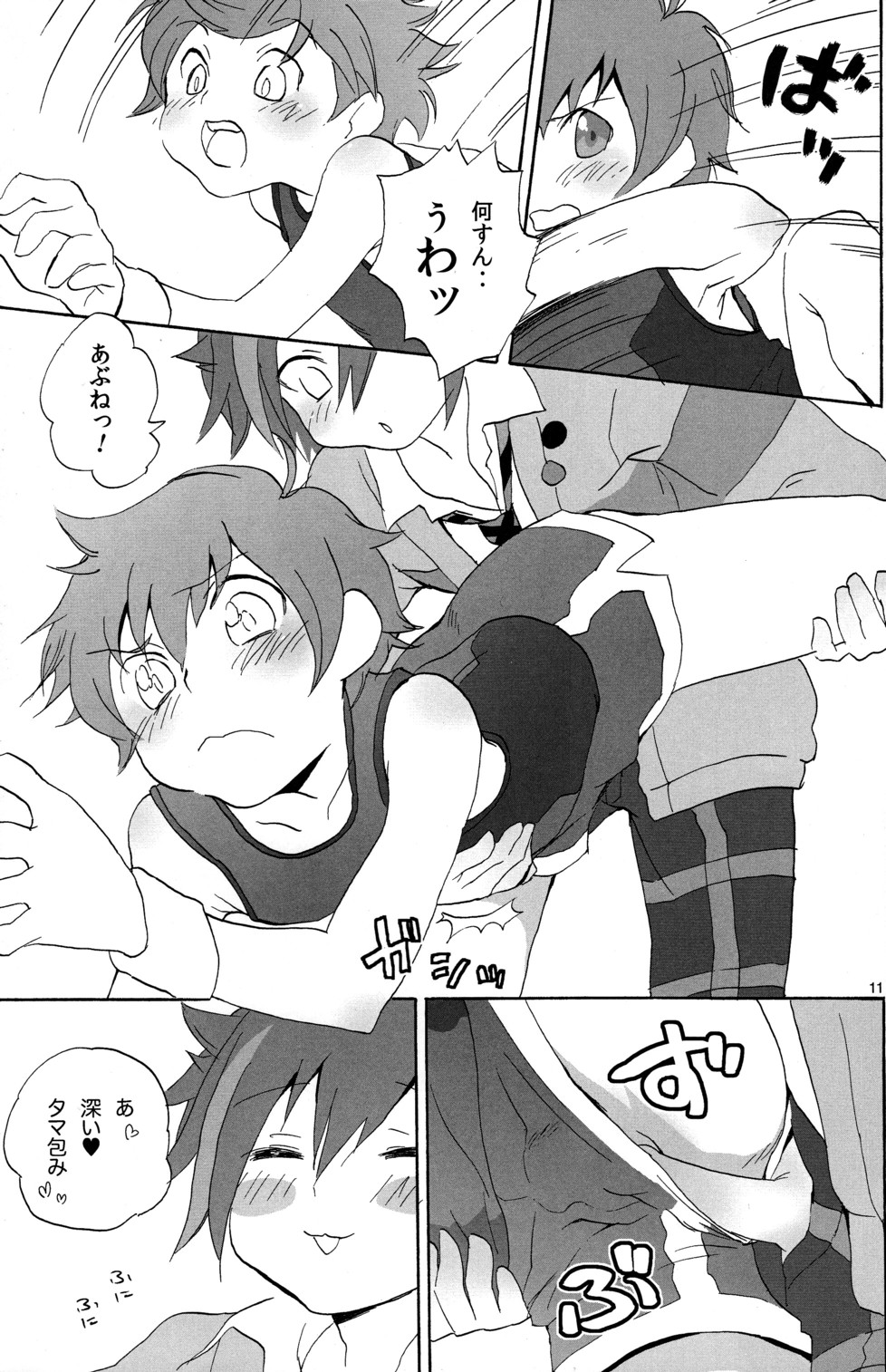 Kira Kira page 10 full