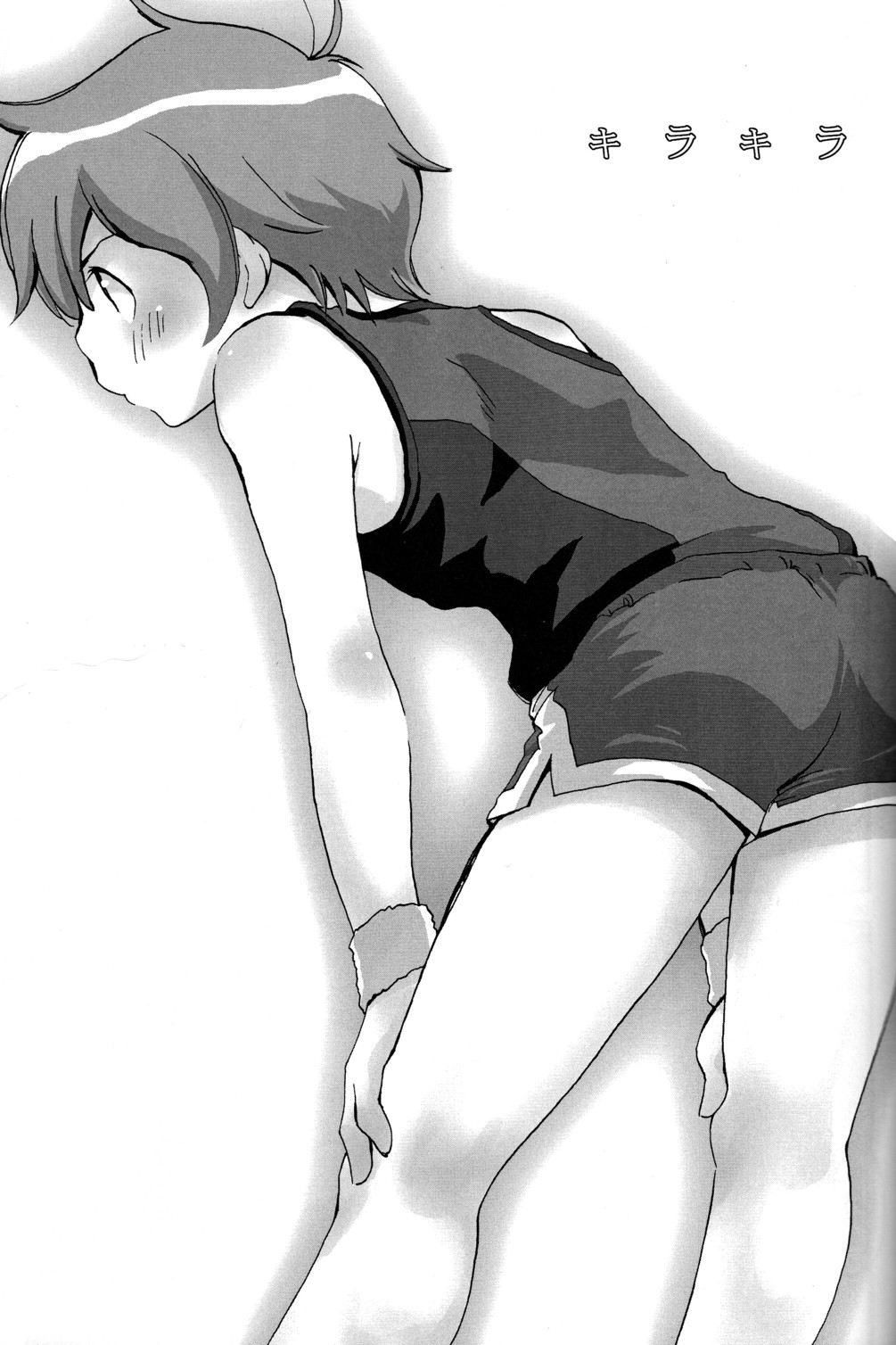 Kira Kira page 4 full