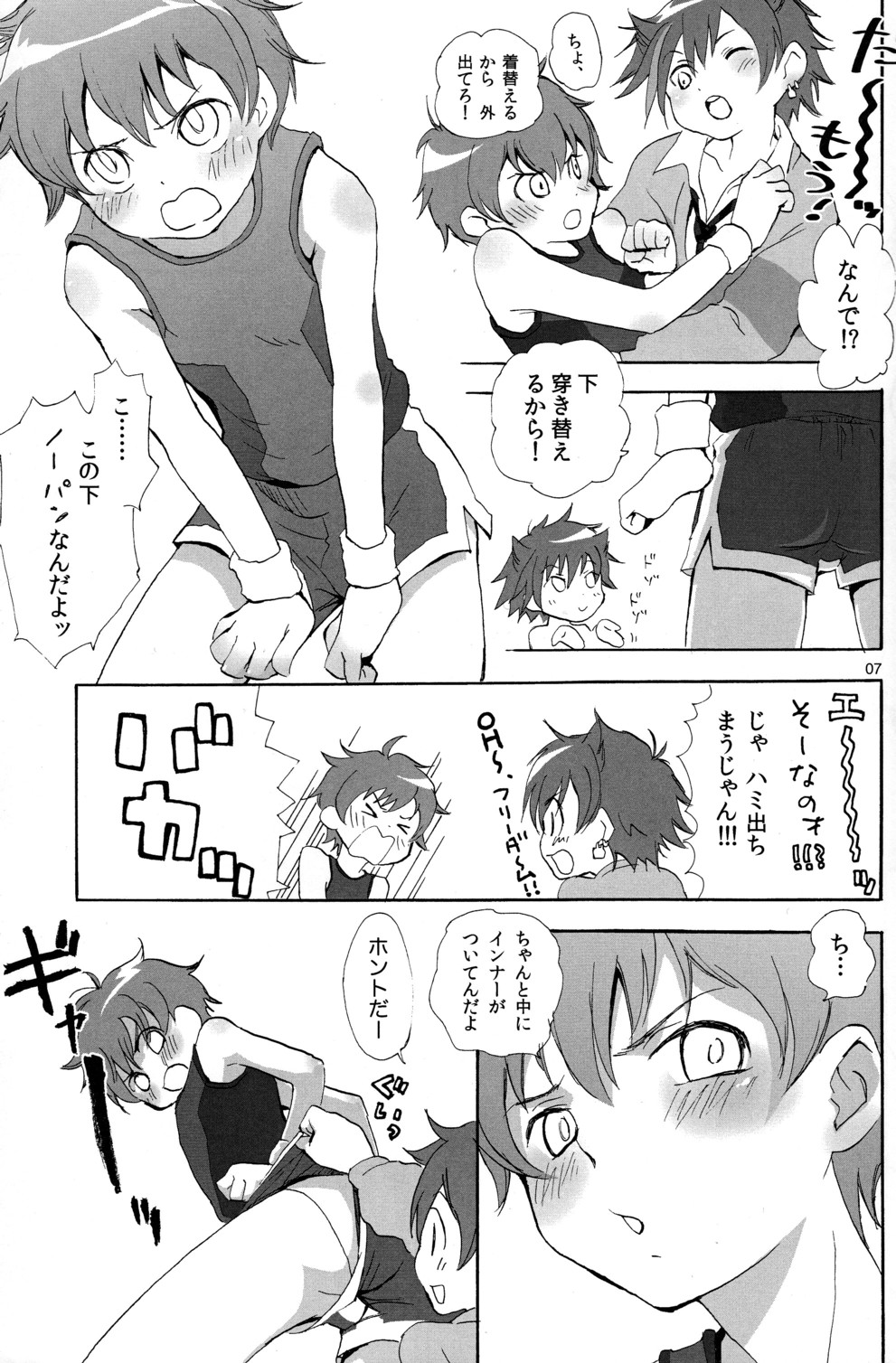 Kira Kira page 6 full