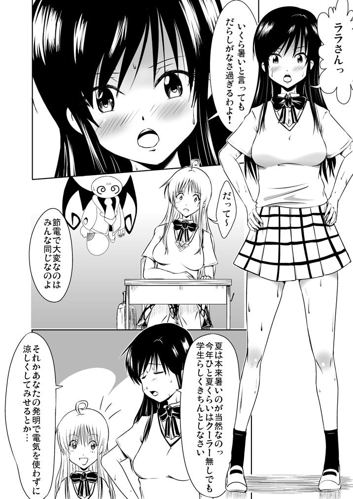 Fuukiiin wa Hadaka de Sugosu page 3 full