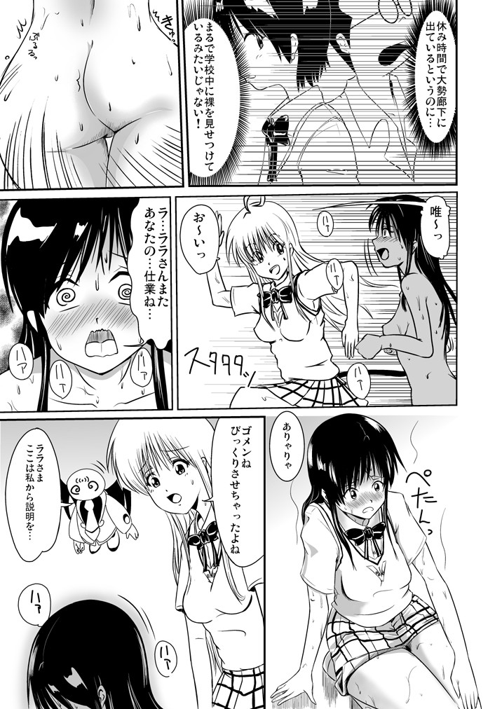 Fuukiiin wa Hadaka de Sugosu page 8 full