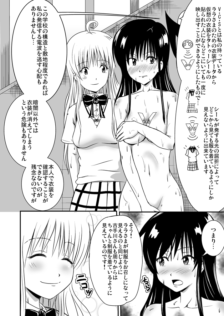 Fuukiiin wa Hadaka de Sugosu page 9 full