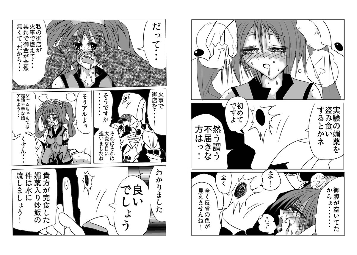 永久限界らばーず page 3 full