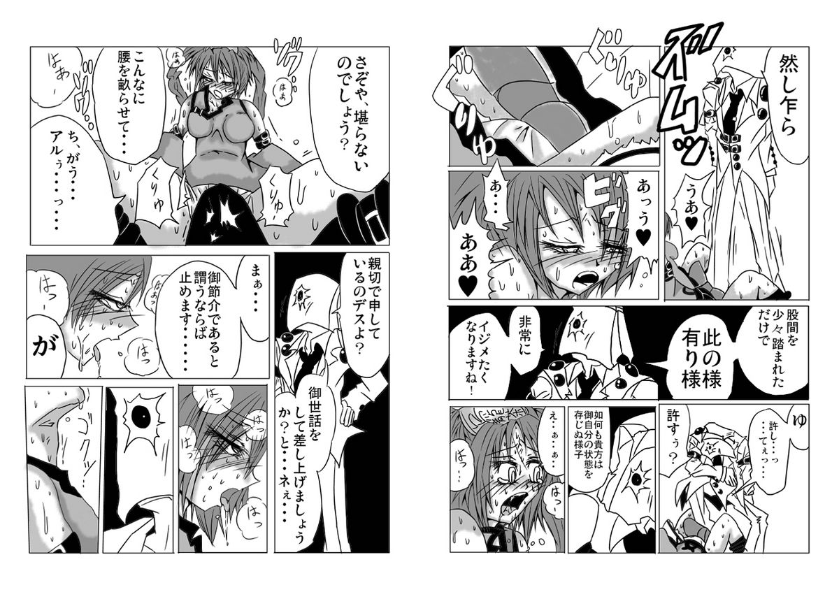 永久限界らばーず page 4 full