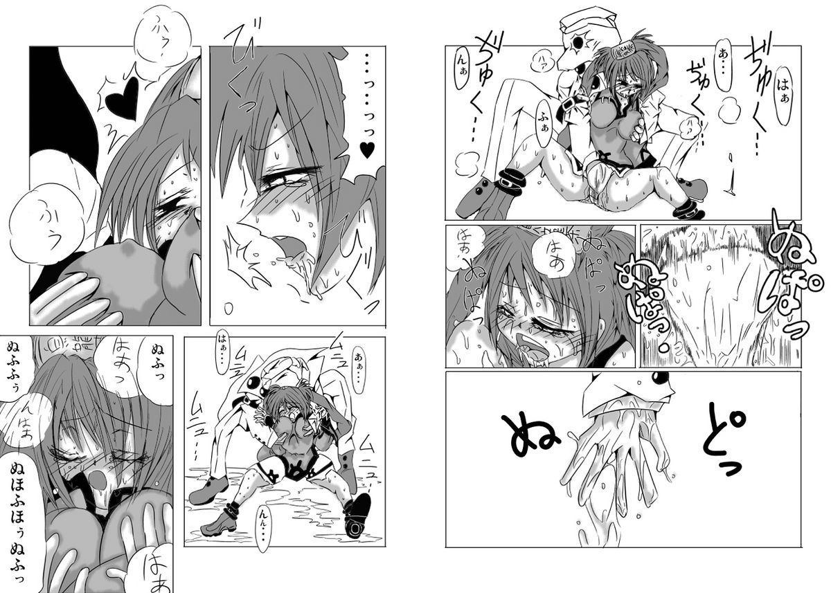 永久限界らばーず page 6 full