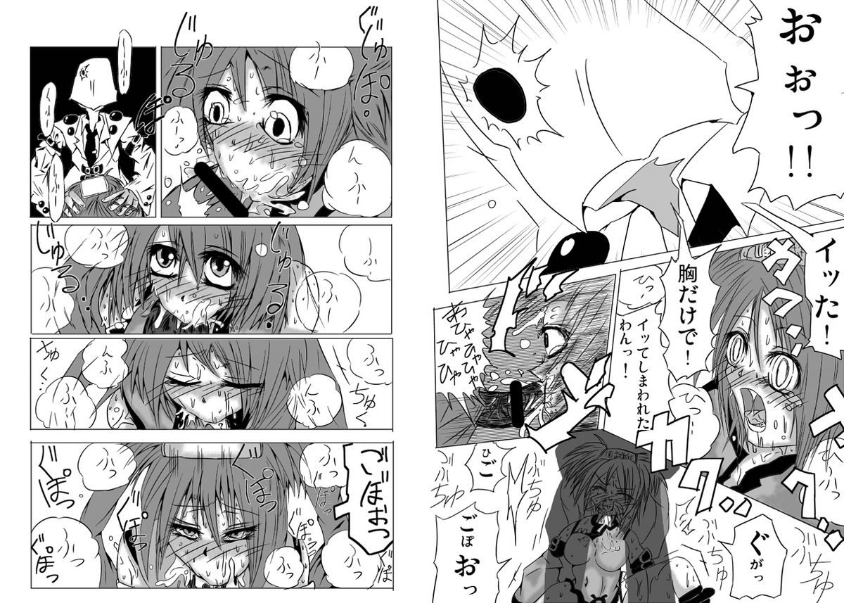 永久限界らばーず page 8 full