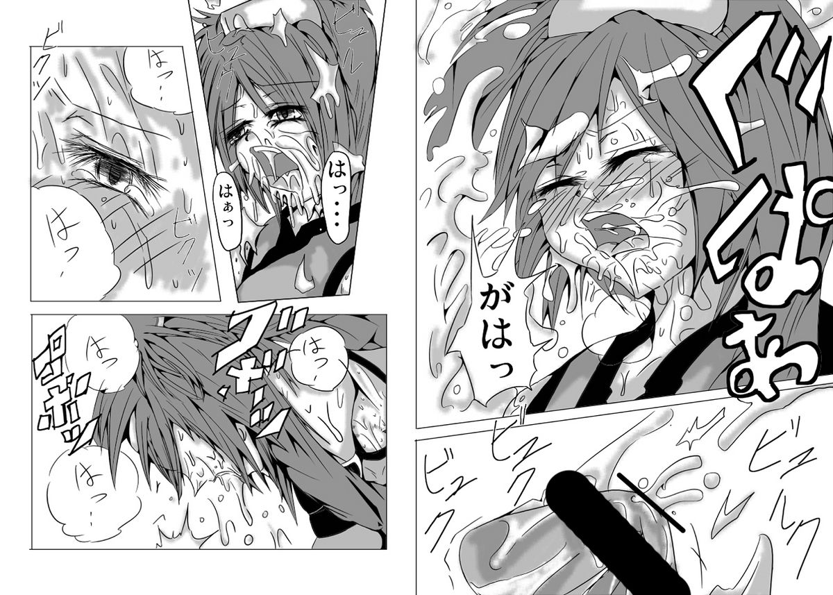 永久限界らばーず page 9 full