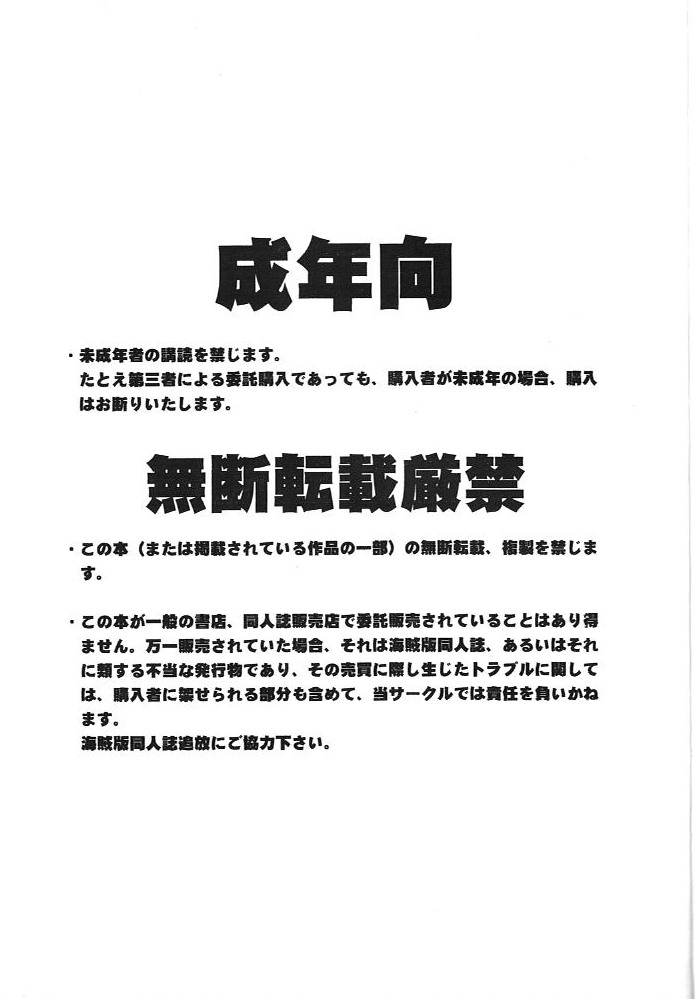 MIDGARD 13 page 2 full