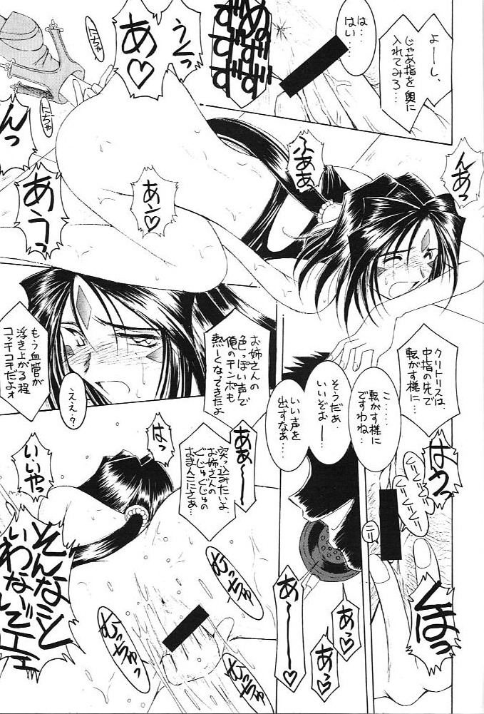 MIDGARD 13 page 8 full