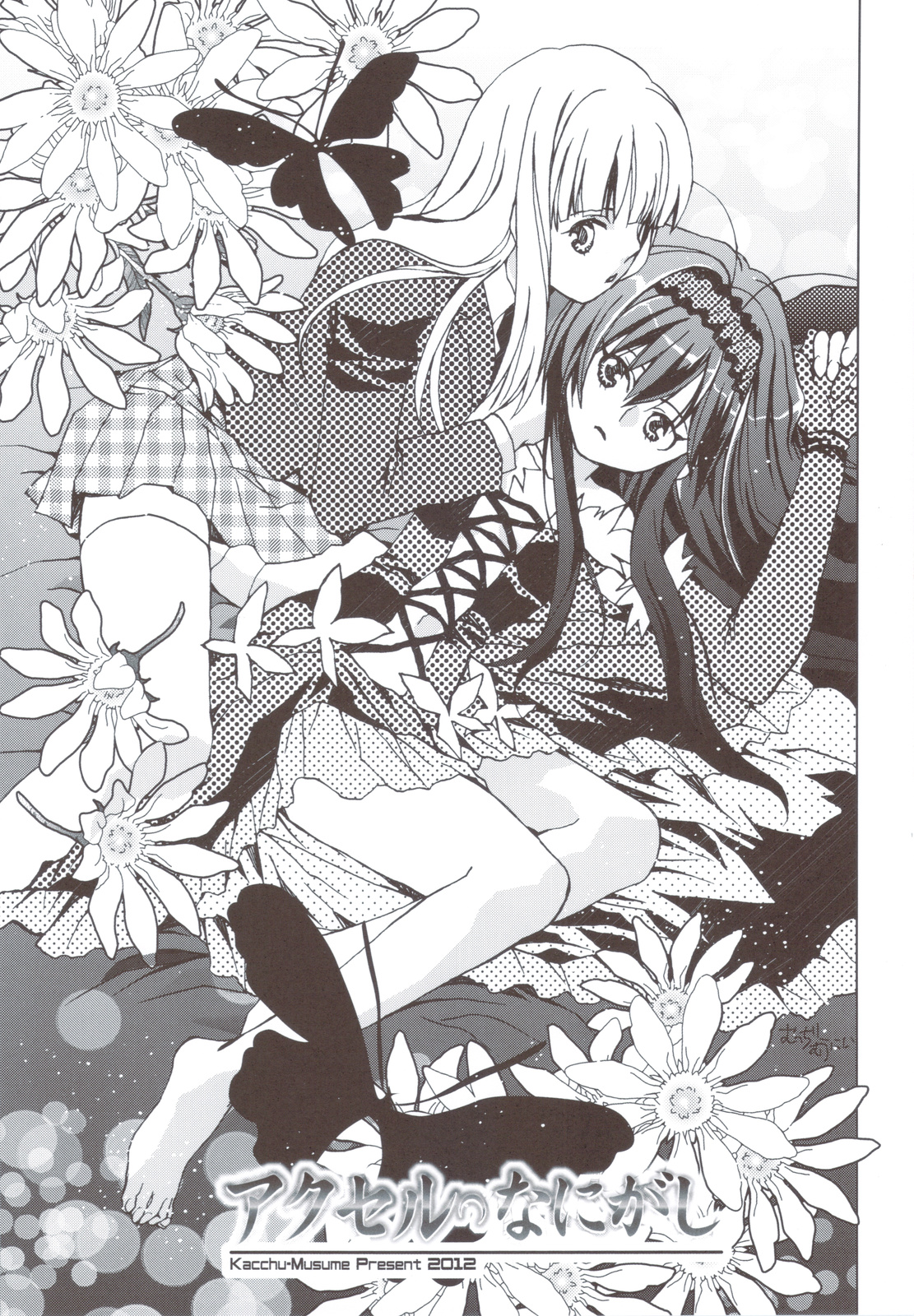 Accel Nanigashi page 6 full