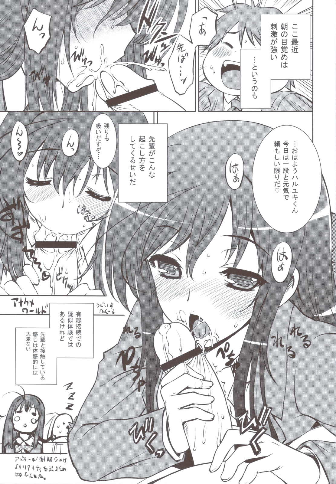 Accel Nanigashi page 8 full