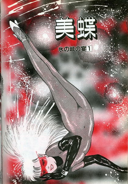 Showtime page 2 full