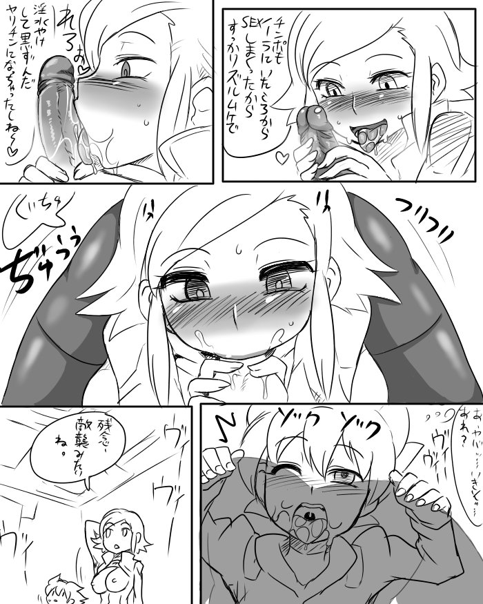 Emily wa Flit ga Abunai Koto suru yori Hoka no Shinpai shita Hou ga ii kato page 4 full