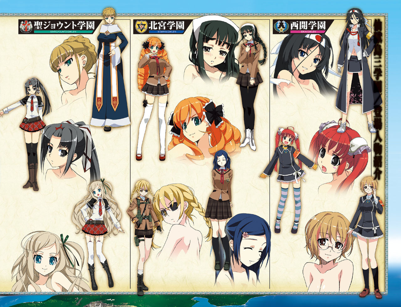 Sengoku Gakuen Senki Nobunaga! Vol.1 Daiichiji Mizugi Taisen page 7 full