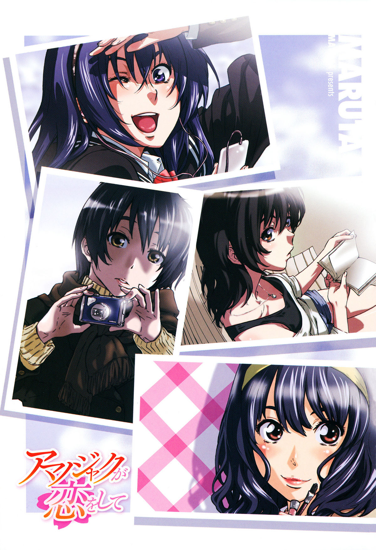 Amanojaku ga Koi o Shite page 6 full