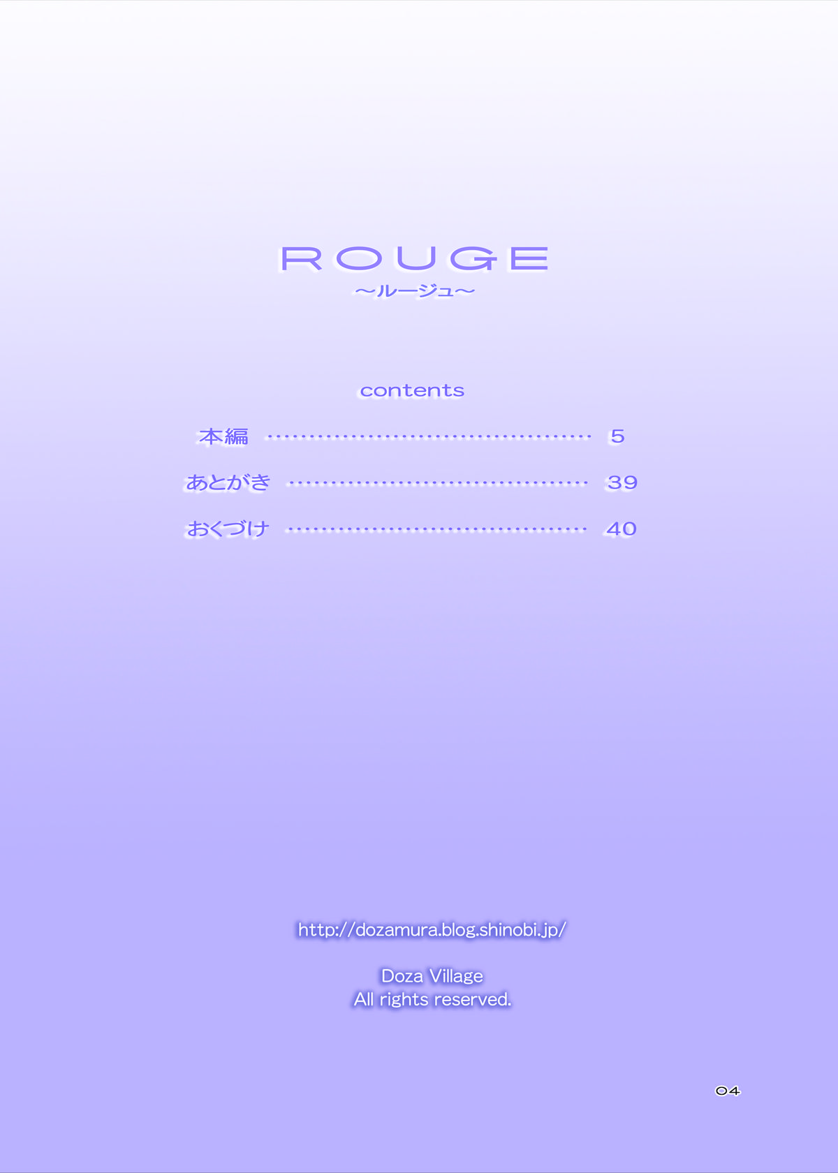 Papa to Sex? Sonna no Atarimae! page 4 full