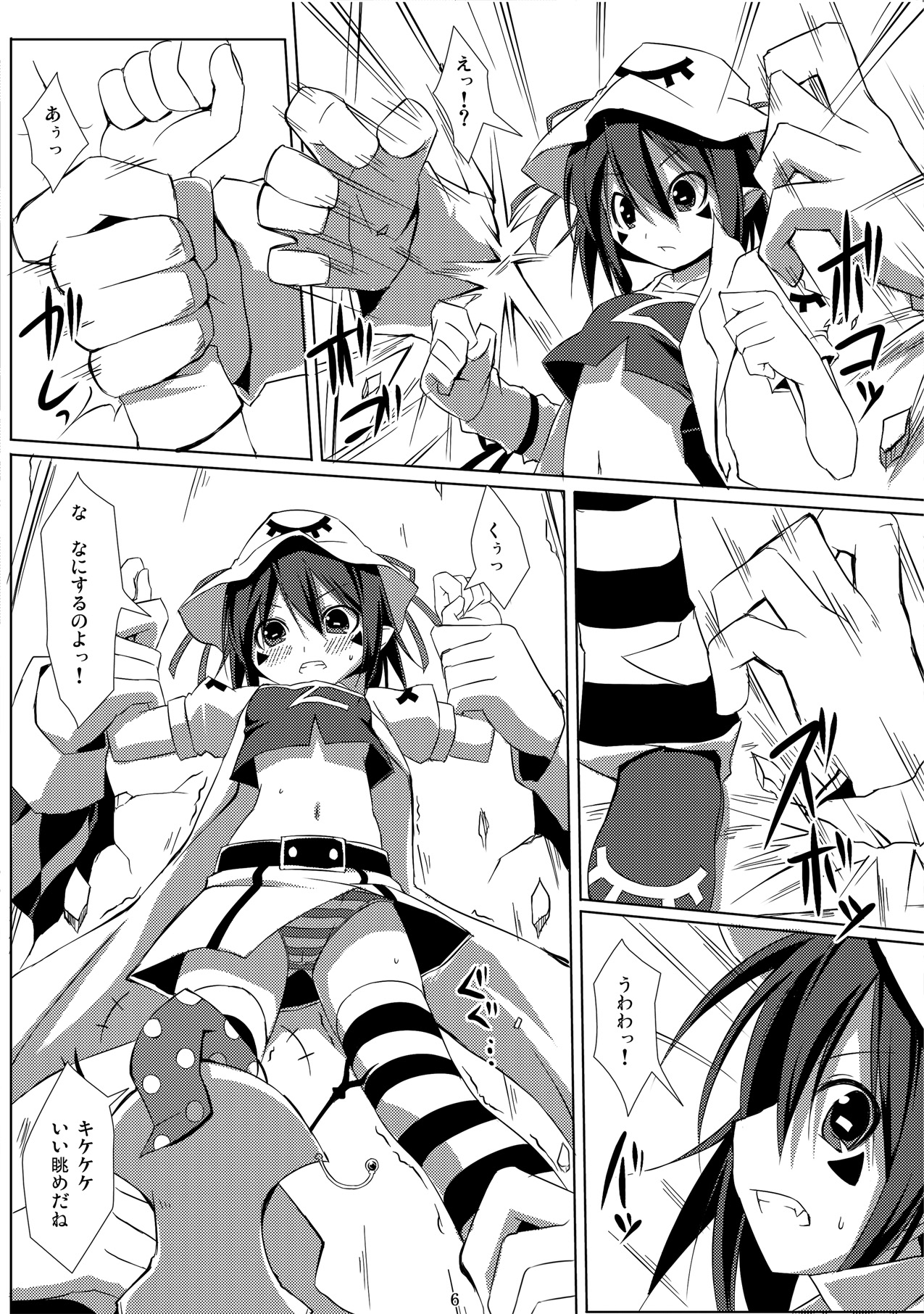 Merry in Nightmare page 6 full