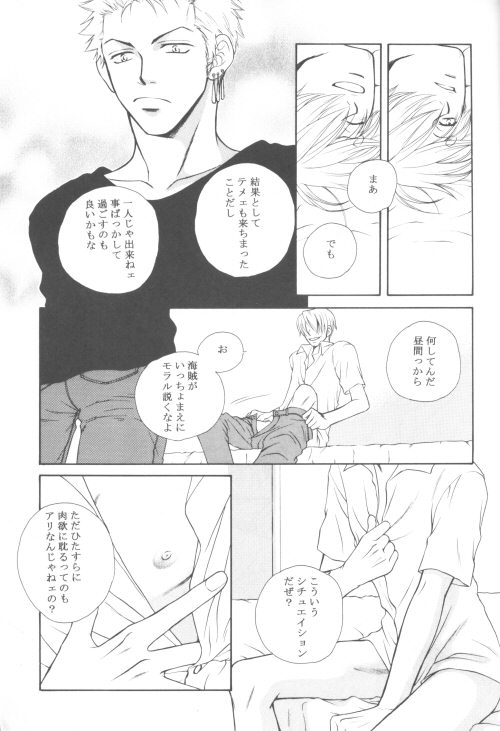 Bessatsu Momoiro page 5 full