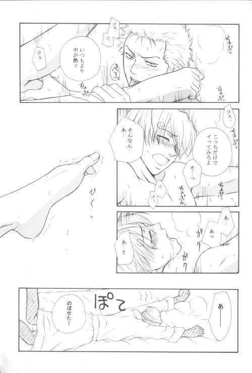 Bessatsu Momoiro page 9 full