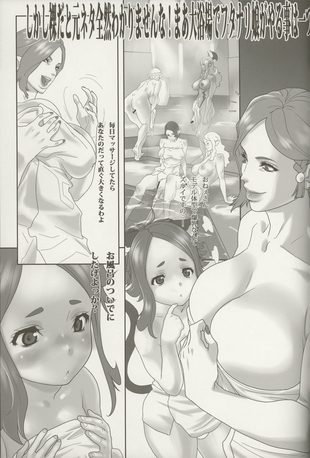 Pari-Pari page 6 full