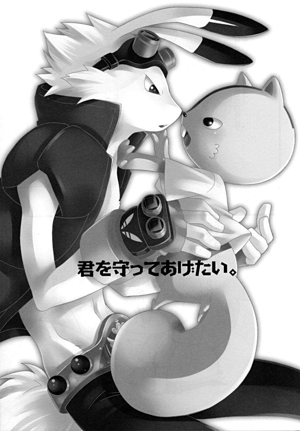 Kimi wo Mamotte Agetai page 4 full