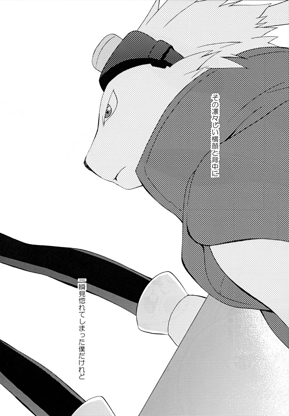 Kimi wo Mamotte Agetai page 7 full