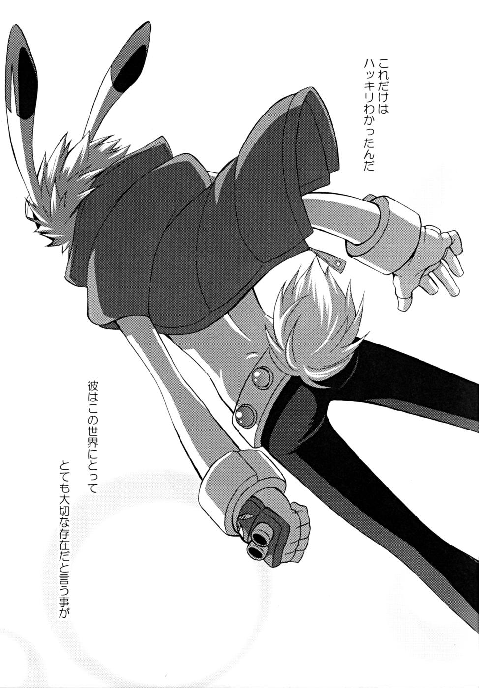 Kimi wo Mamotte Agetai page 8 full