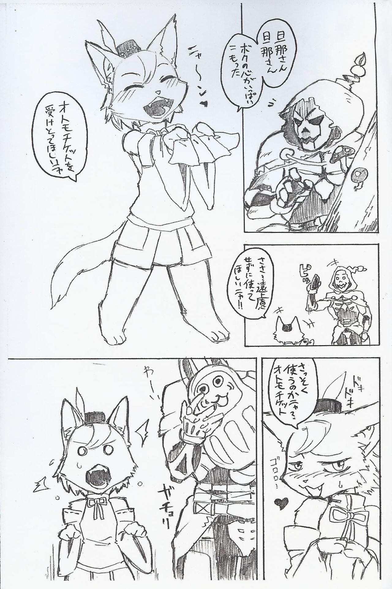 Airou no Drinkya-san page 10 full