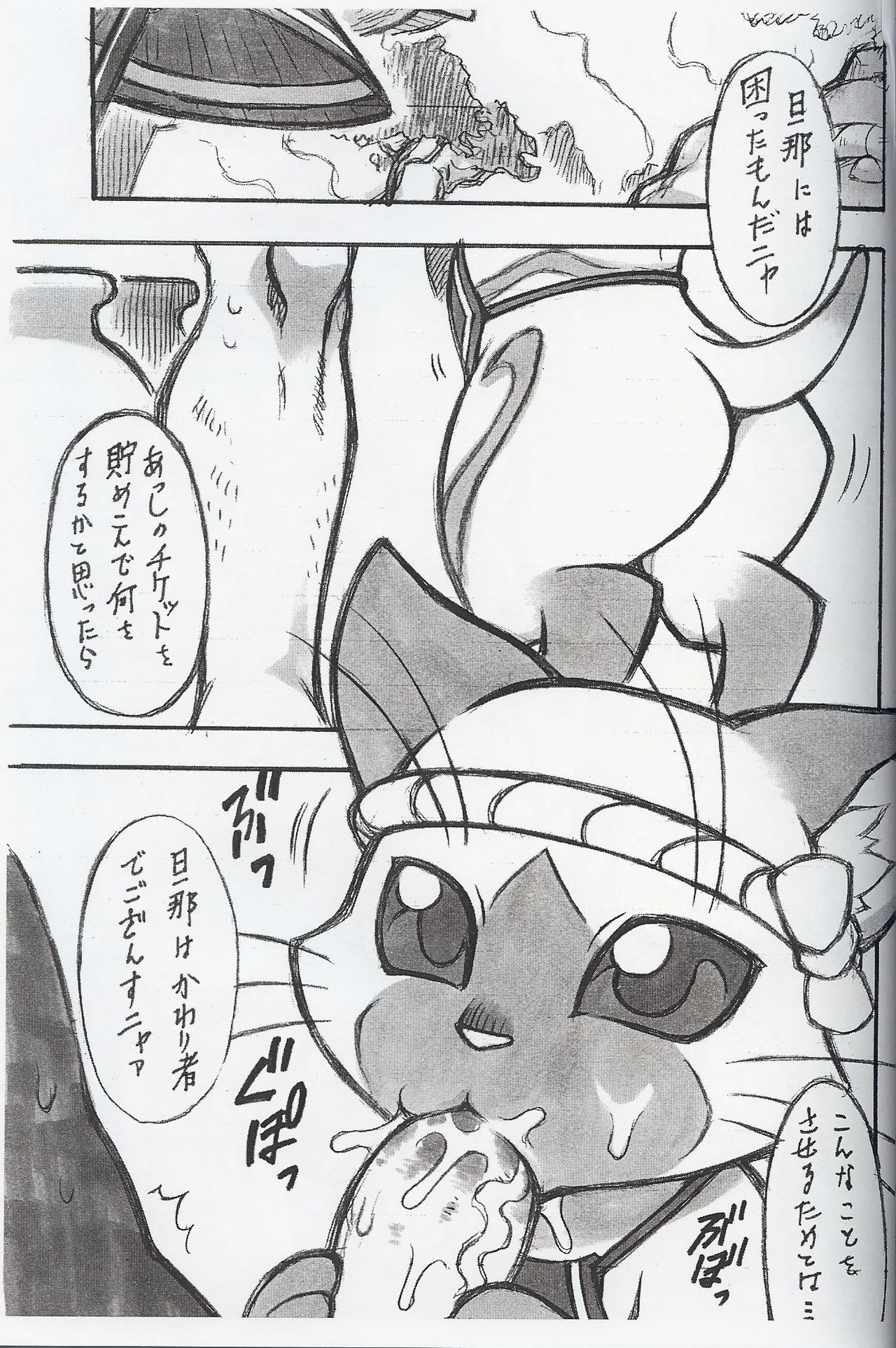 Airou no Drinkya-san page 2 full