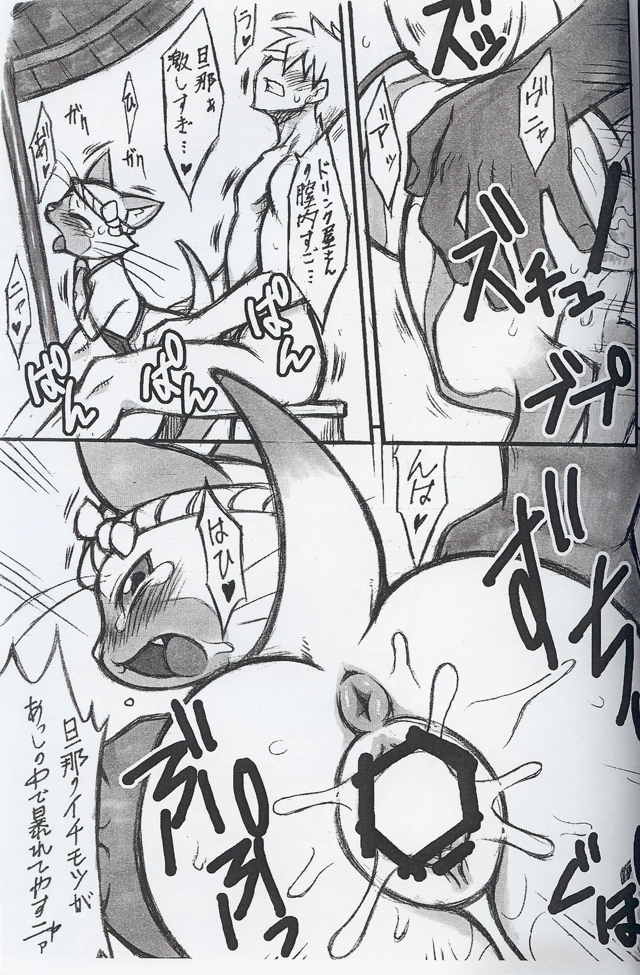 Airou no Drinkya-san page 4 full