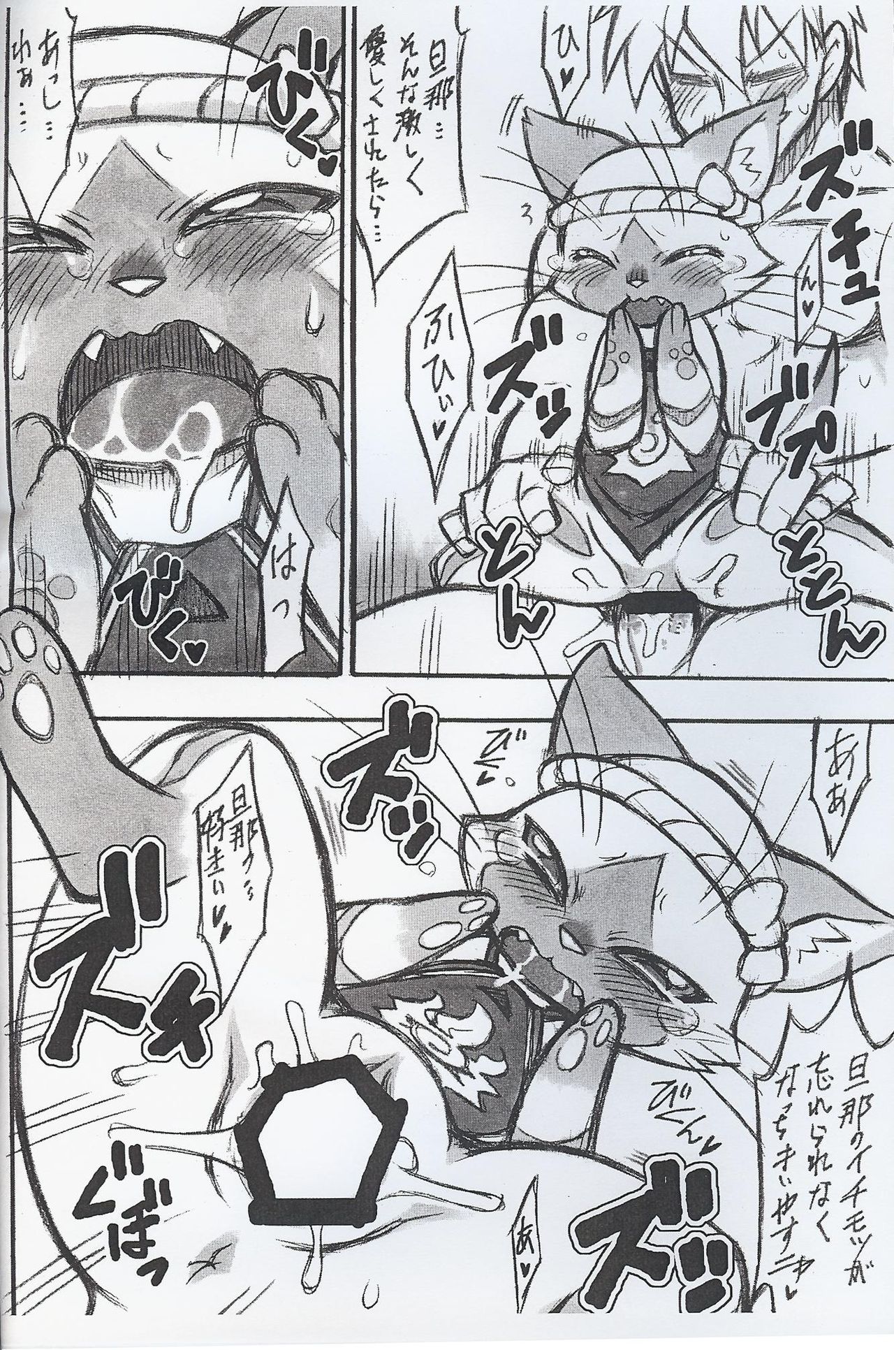 Airou no Drinkya-san page 5 full