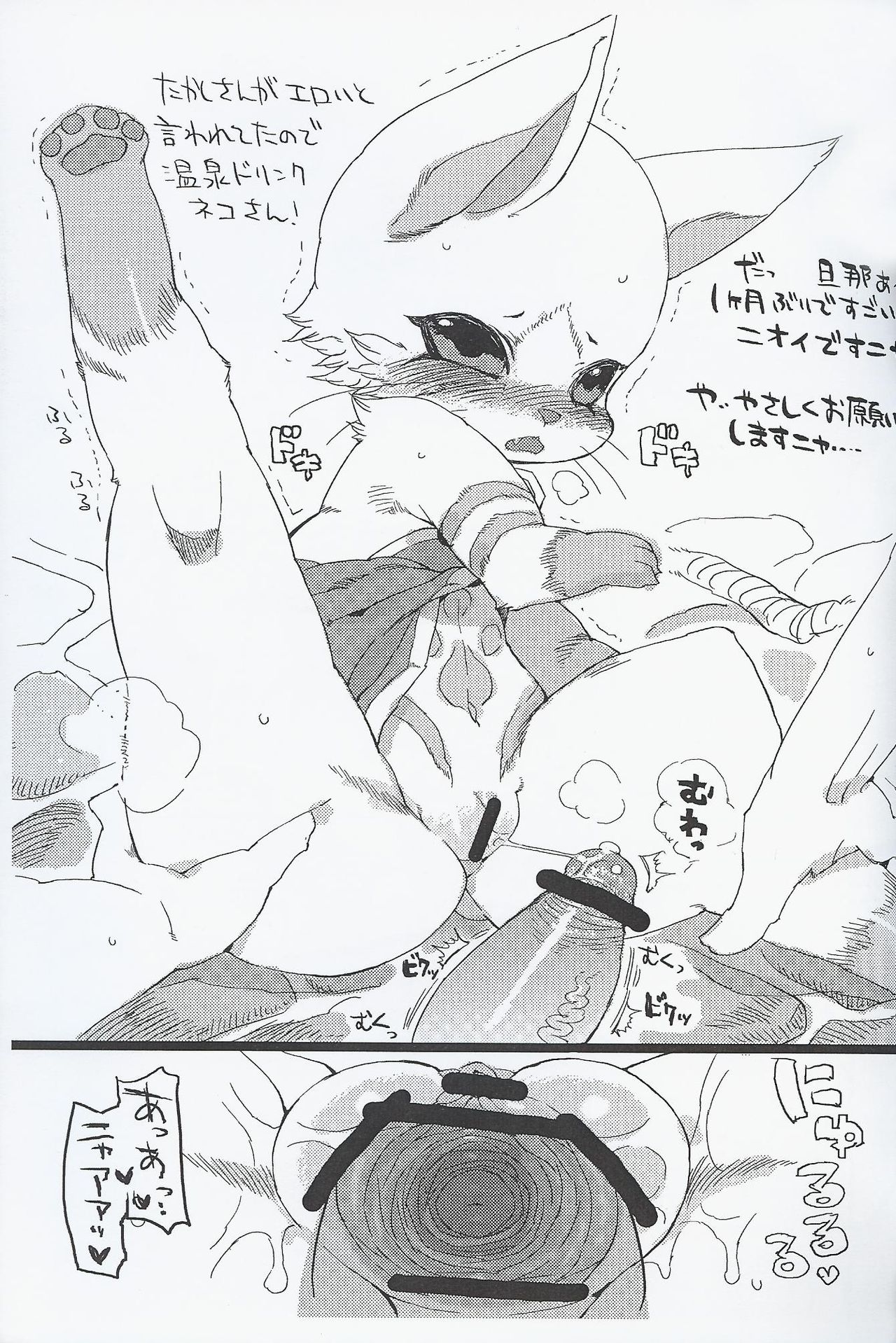 Airou no Drinkya-san page 8 full