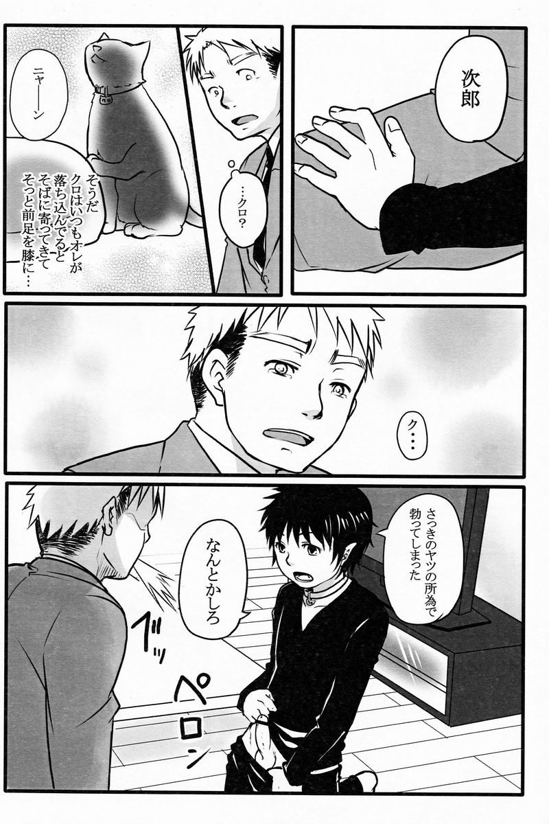 Black Cat page 7 full