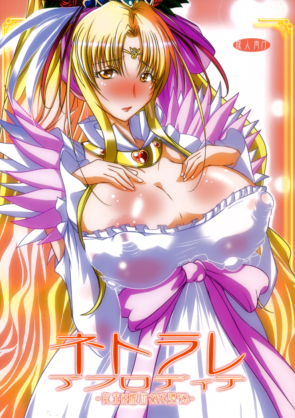 Netorare Aphrodite page 1 full