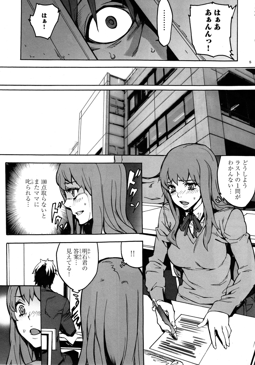 Kurohebi 1 page 4 full