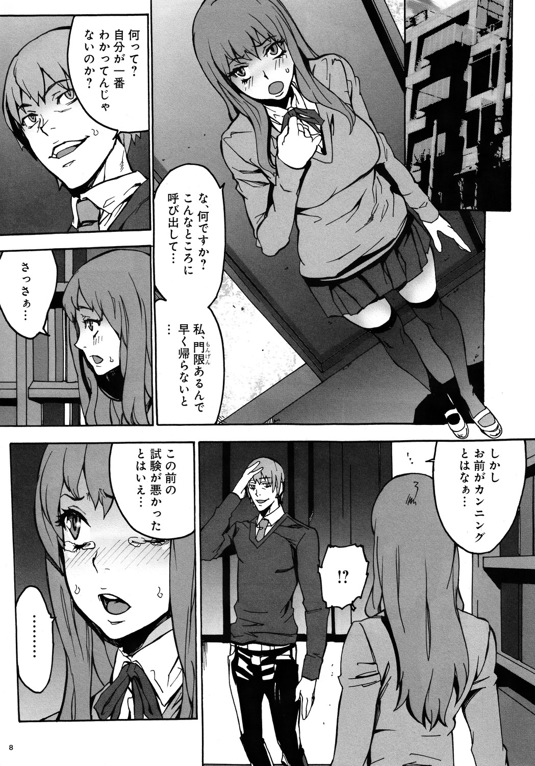 Kurohebi 1 page 7 full