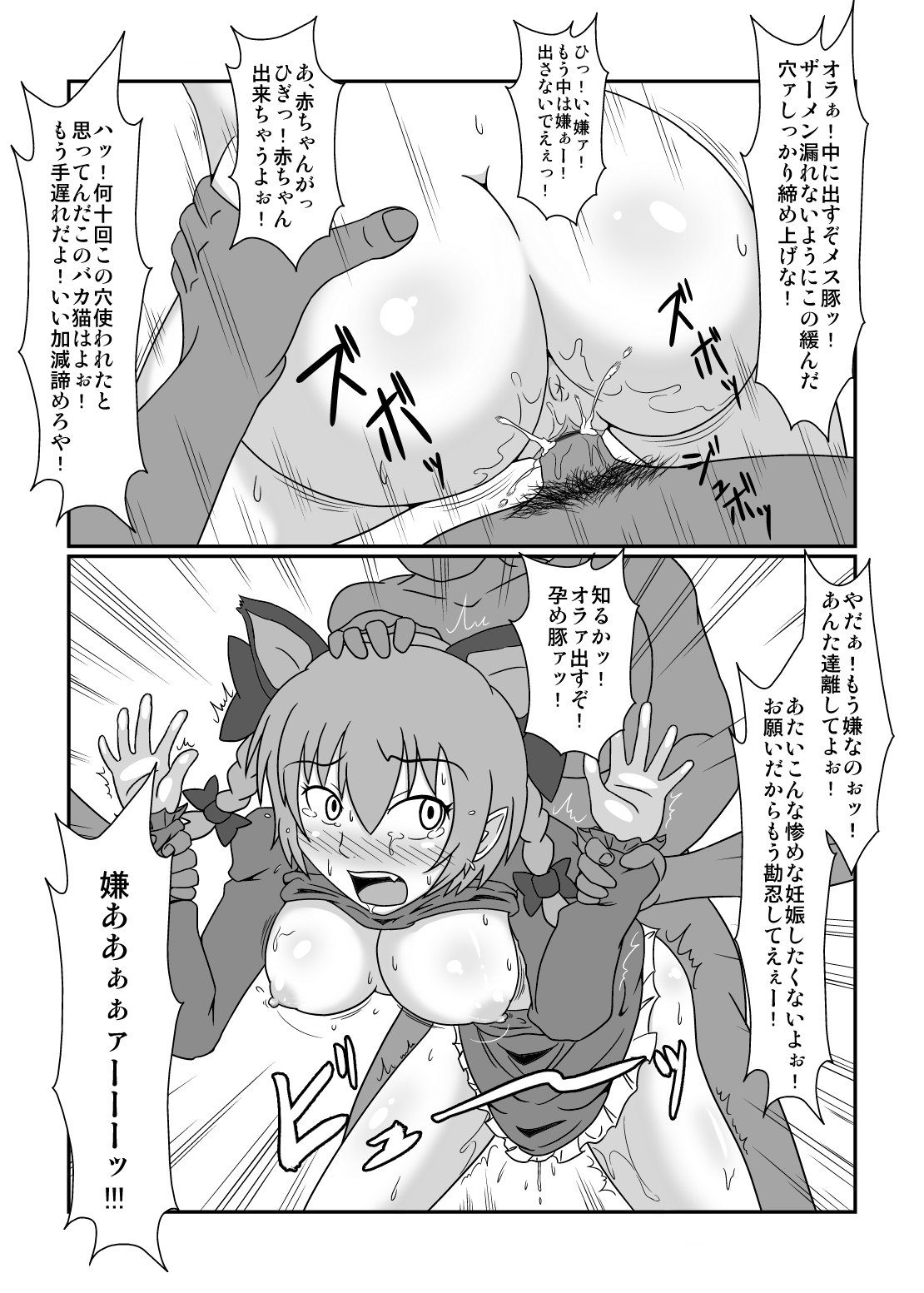 Kawaisona Okuu-chan page 5 full