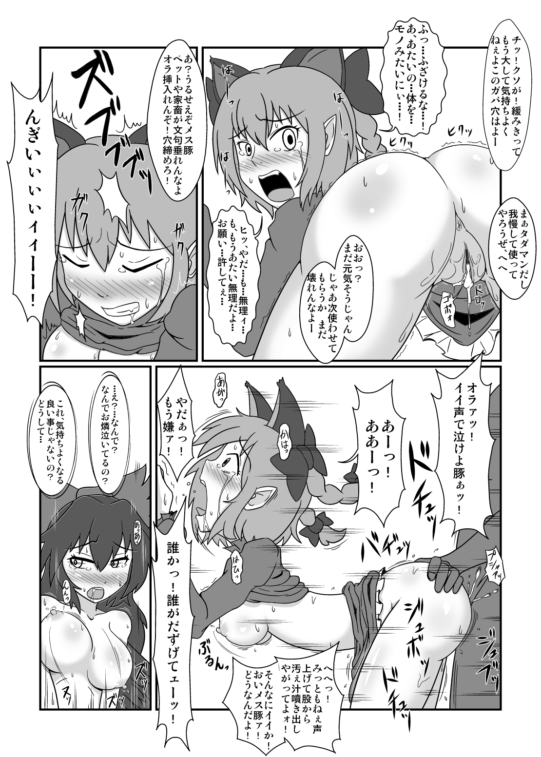 Kawaisona Okuu-chan page 6 full