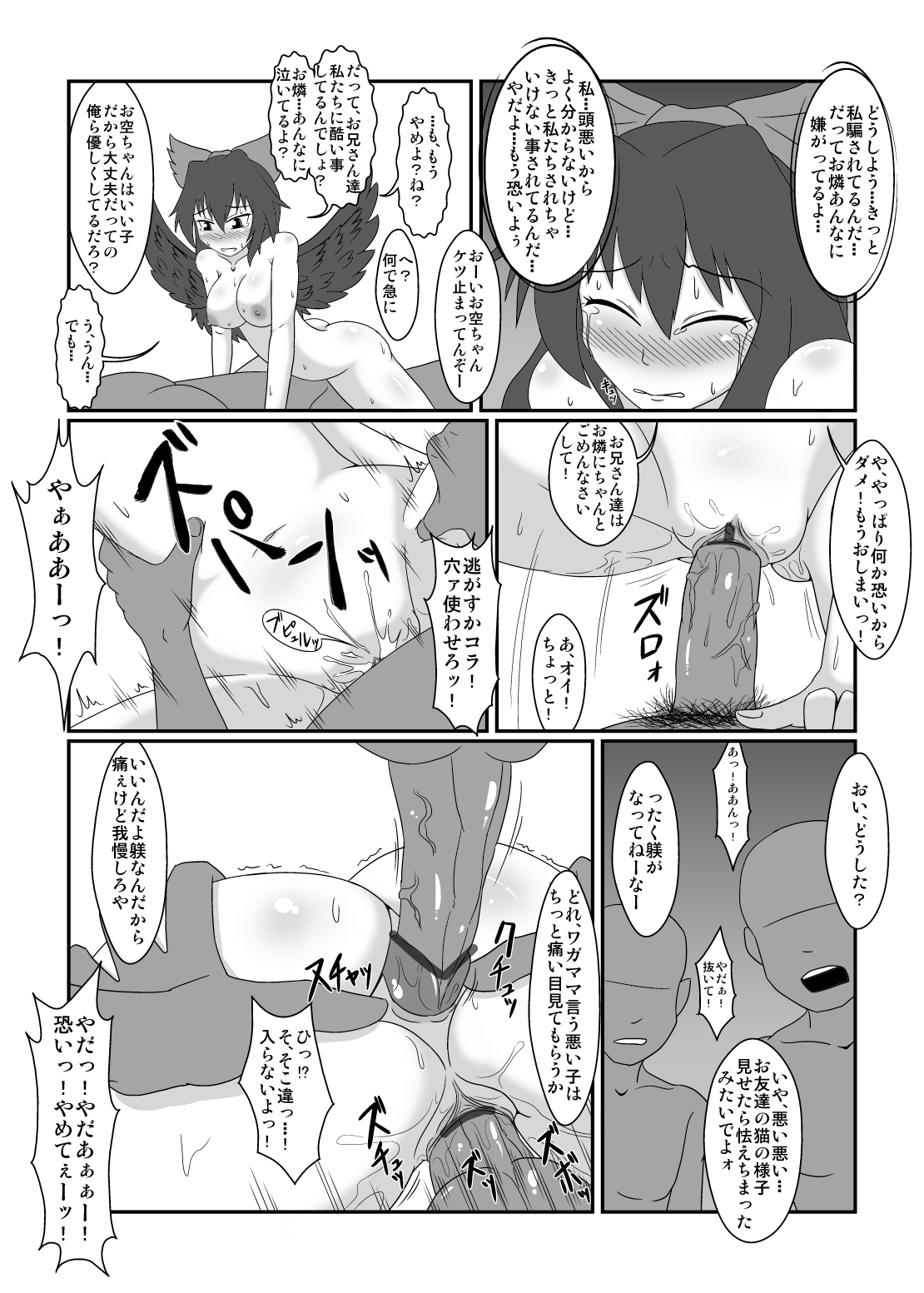 Kawaisona Okuu-chan page 7 full