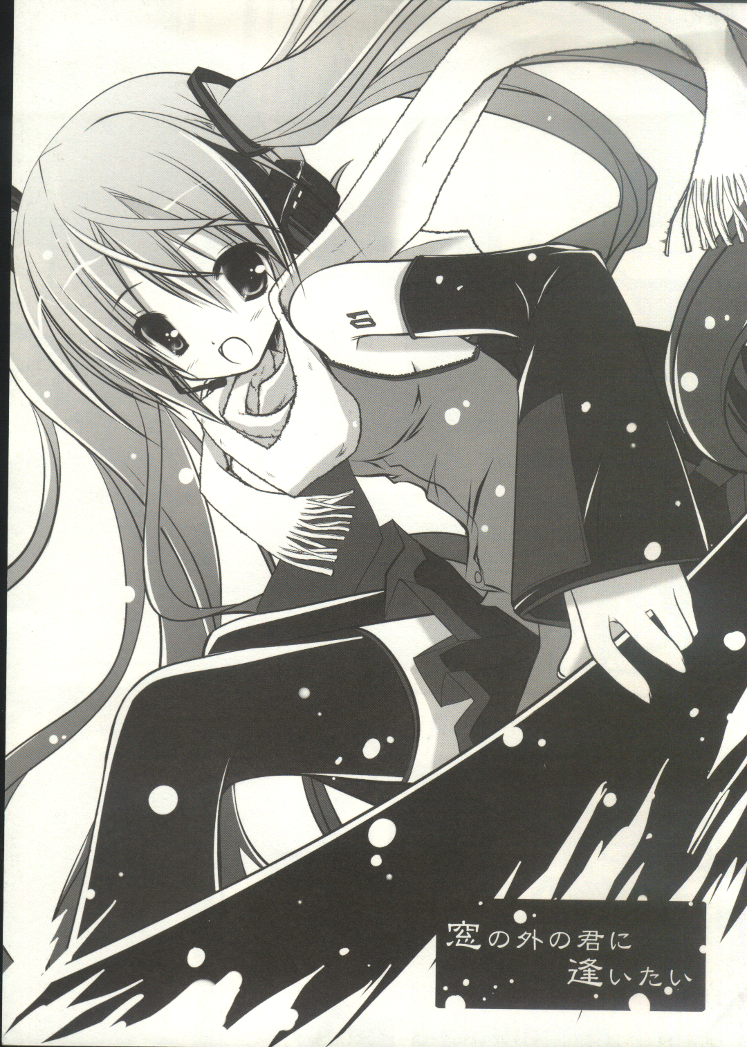 Mado no Soto no Kimi ni, Aitai page 1 full