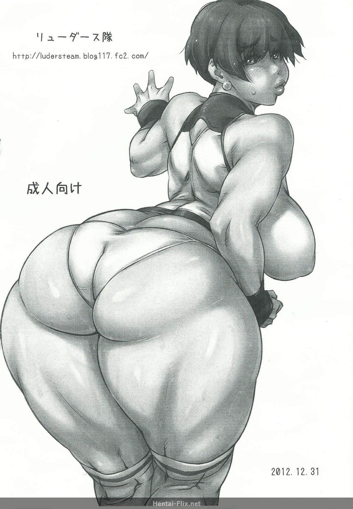 Shi Chiyo Sama Sei Chou Nikki -0.1 beta- page 2 full